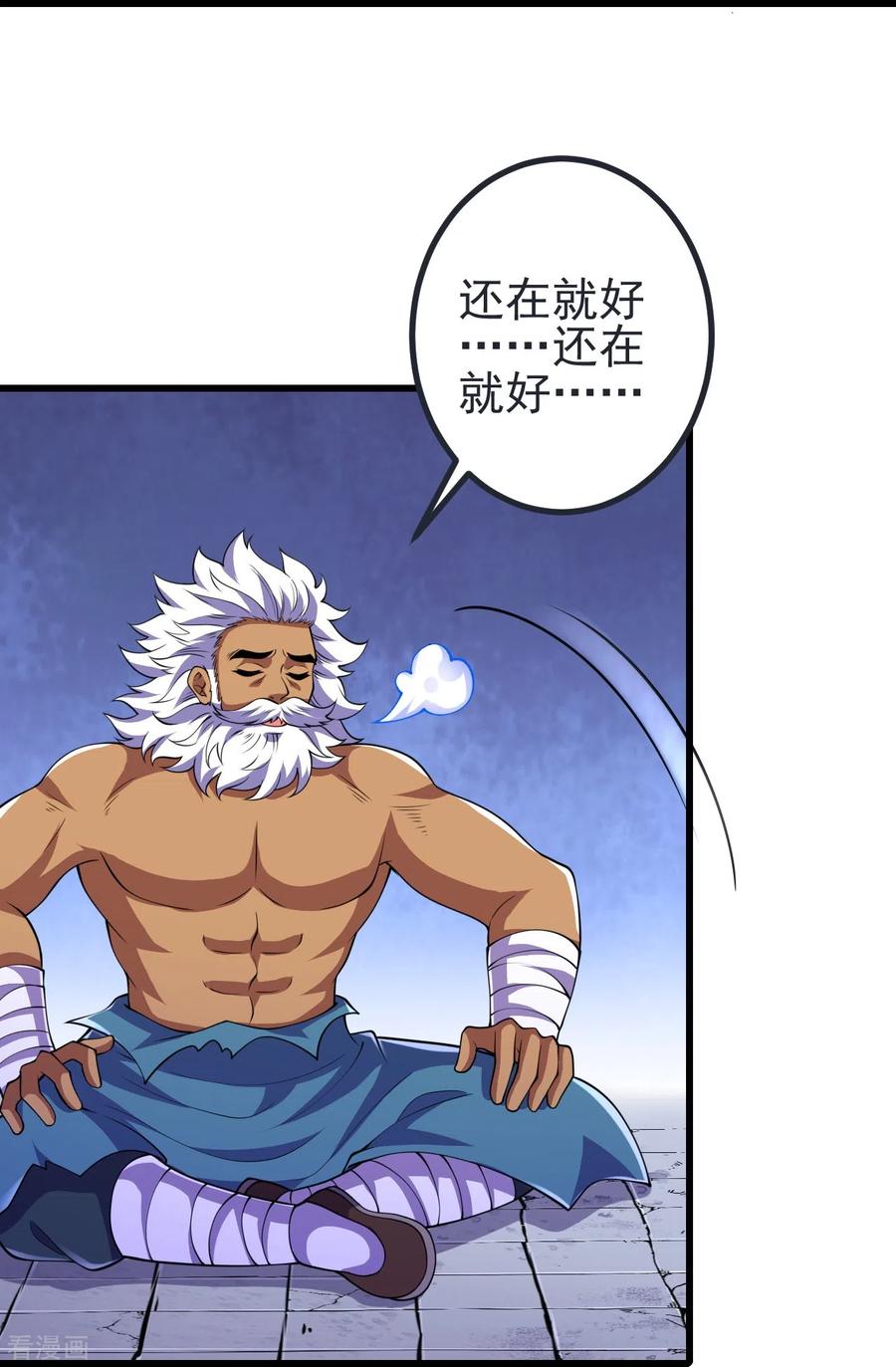 史上最强炼体老祖 - 第15话 他究竟是何人？ - 第20张图