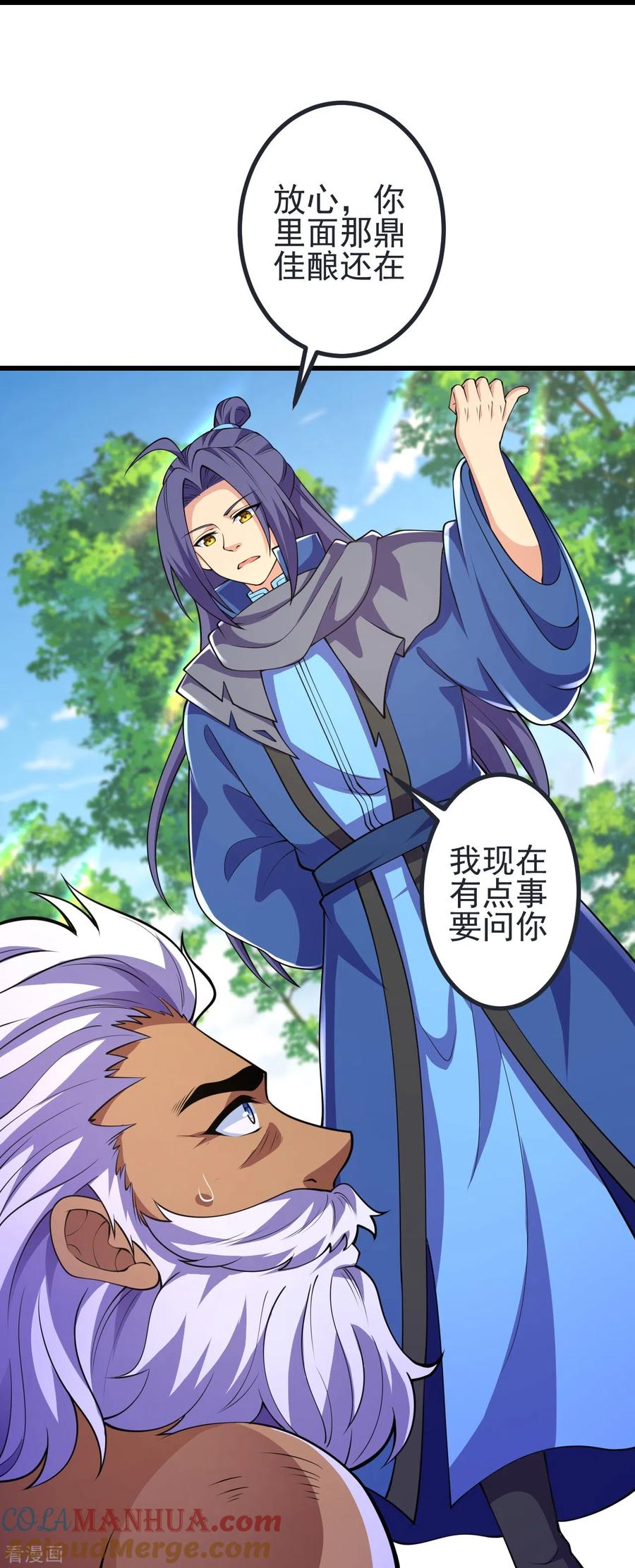 史上最强炼体老祖 - 第15话 他究竟是何人？ - 第19张图