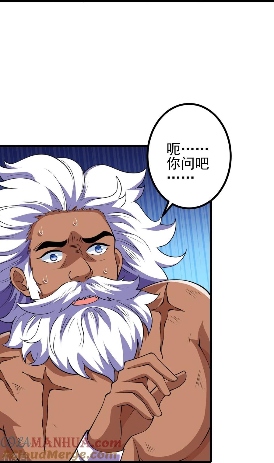 史上最强炼体老祖 - 第15话 他究竟是何人？ - 第23张图