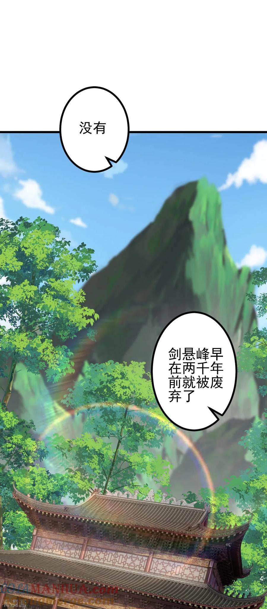 史上最强炼体老祖 - 第15话 他究竟是何人？ - 第25张图