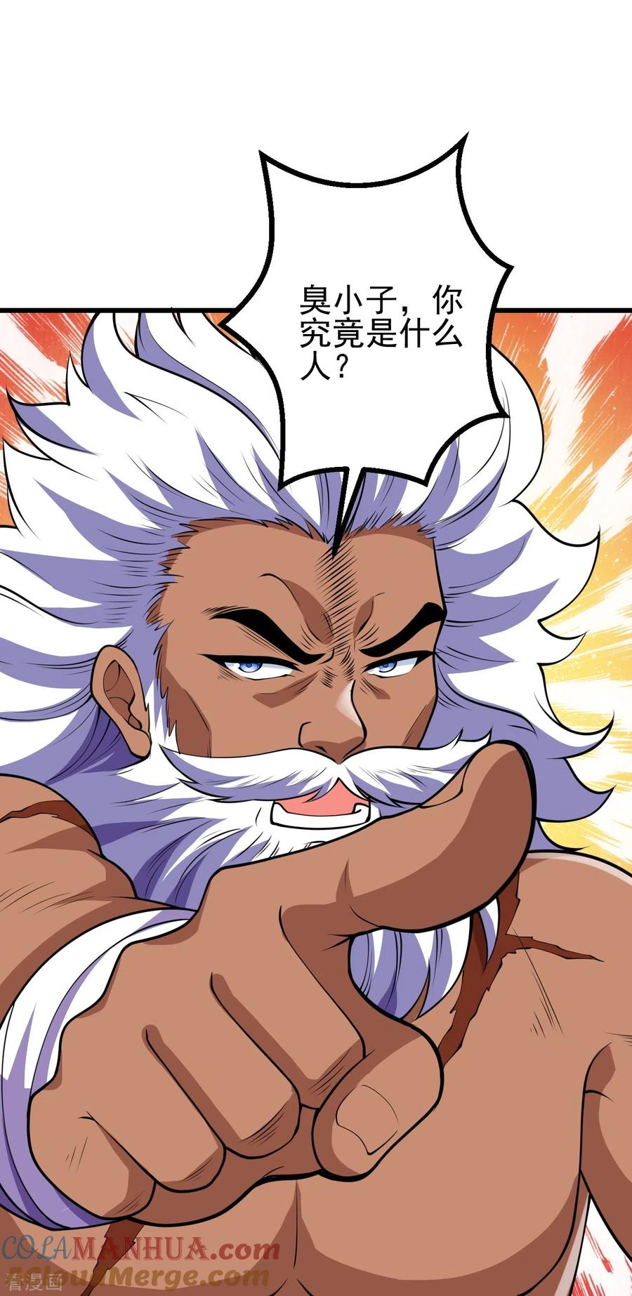 史上最强炼体老祖 - 第15话 他究竟是何人？ - 第21张图