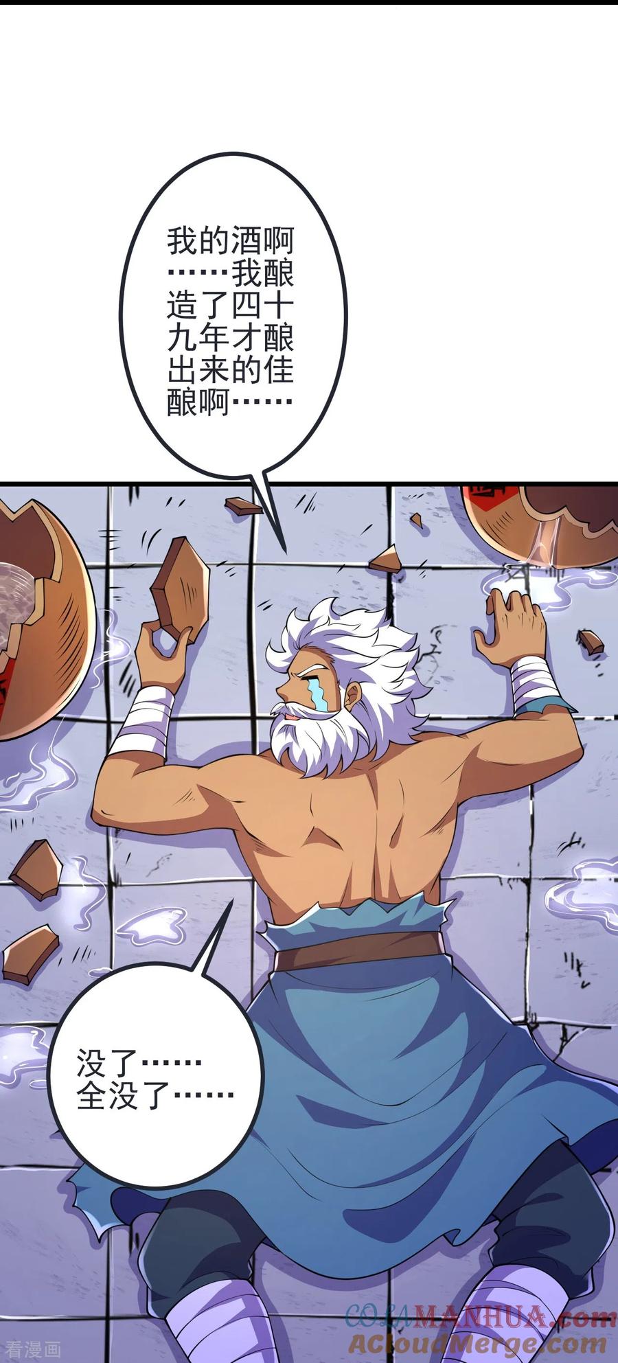 史上最强炼体老祖 - 第15话 他究竟是何人？ - 第17张图