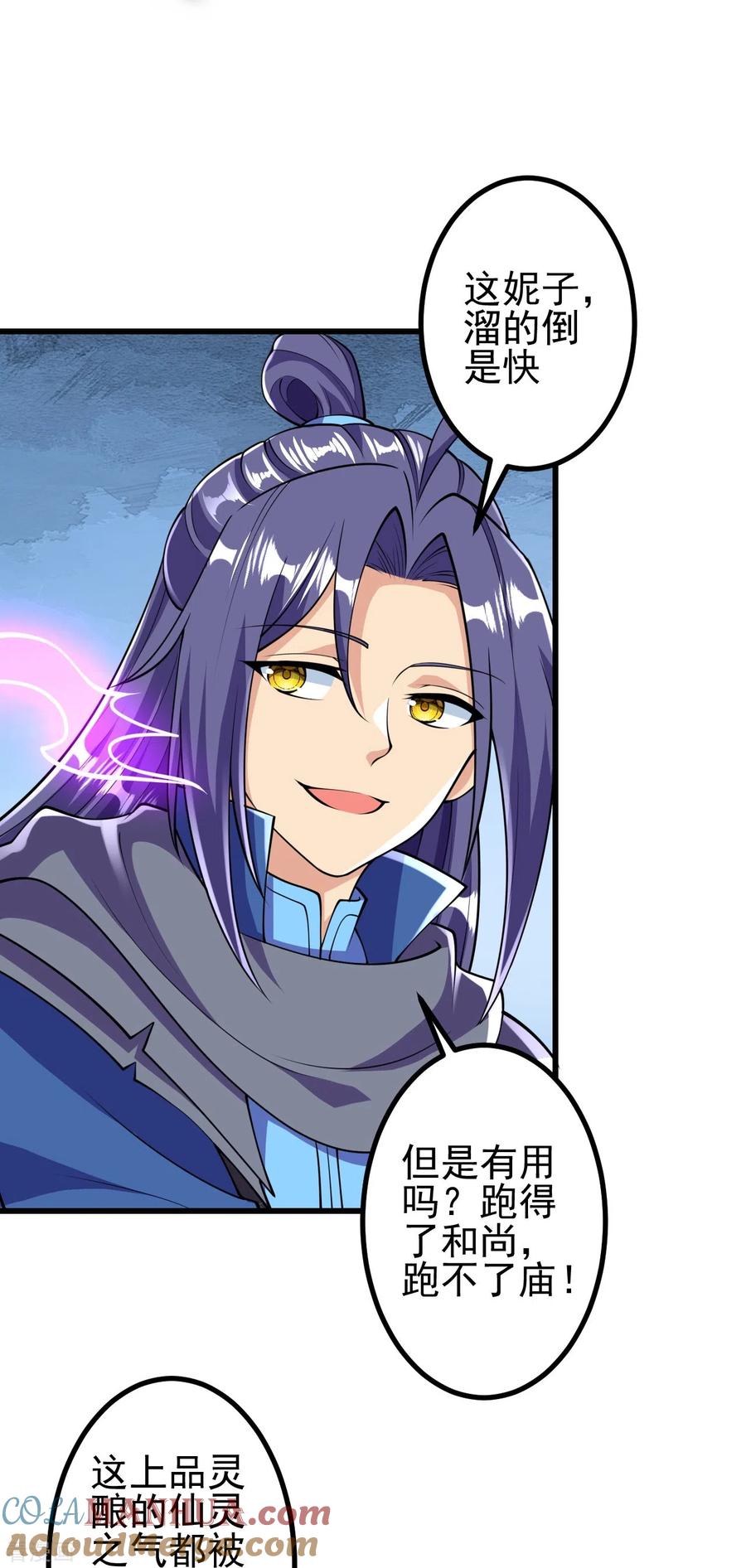 史上最强炼体老祖 - 第15话 他究竟是何人？ - 第13张图