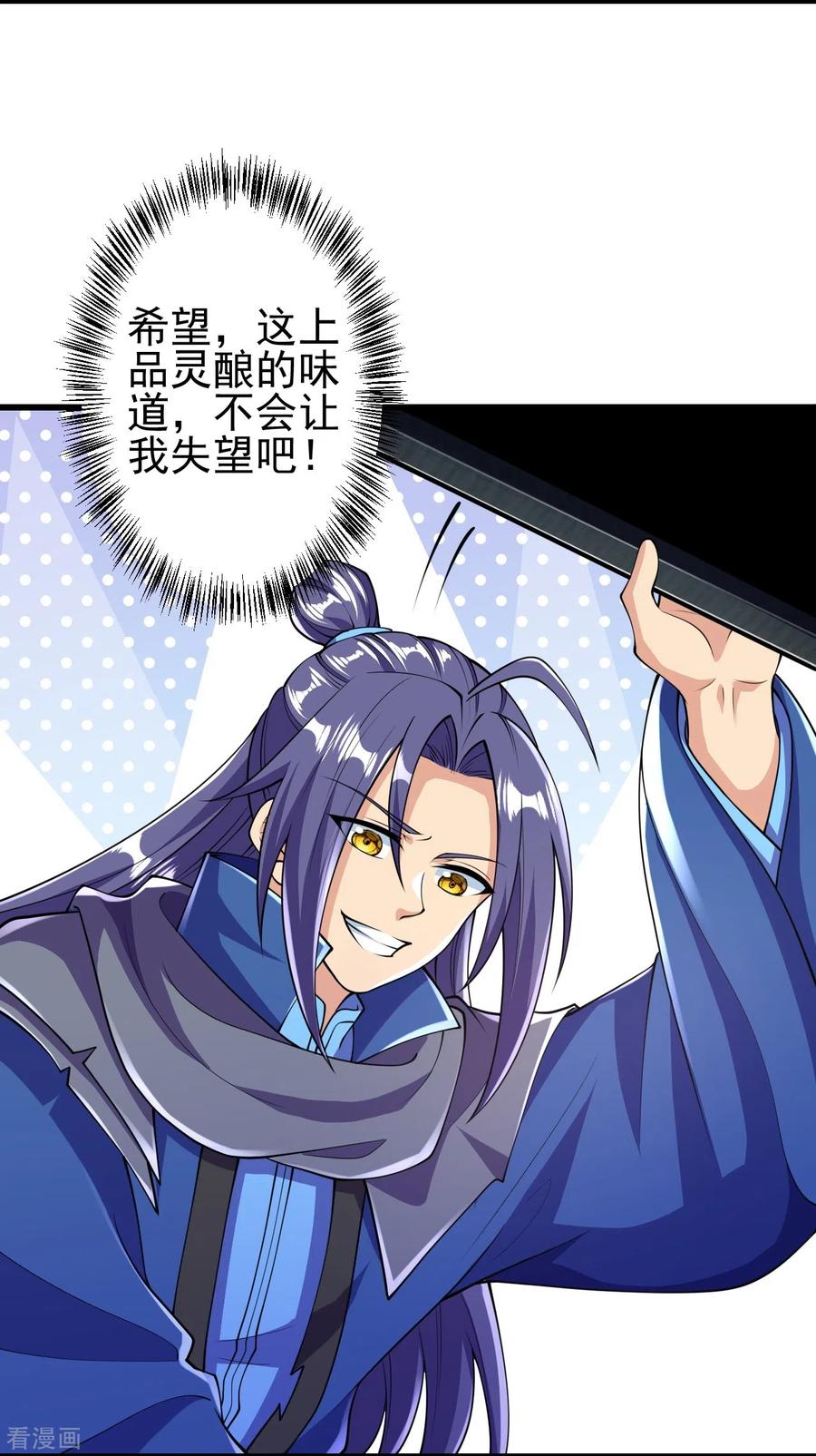 史上最强炼体老祖 - 第15话 他究竟是何人？ - 第6张图