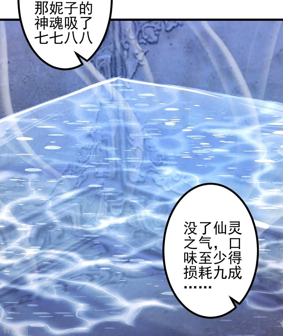 史上最强炼体老祖 - 第15话 他究竟是何人？ - 第14张图