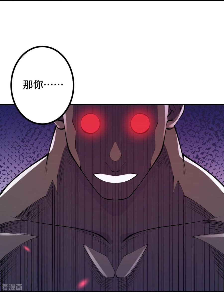 史上最强炼体老祖 - 第155话 你试试就知道！ - 第4张图