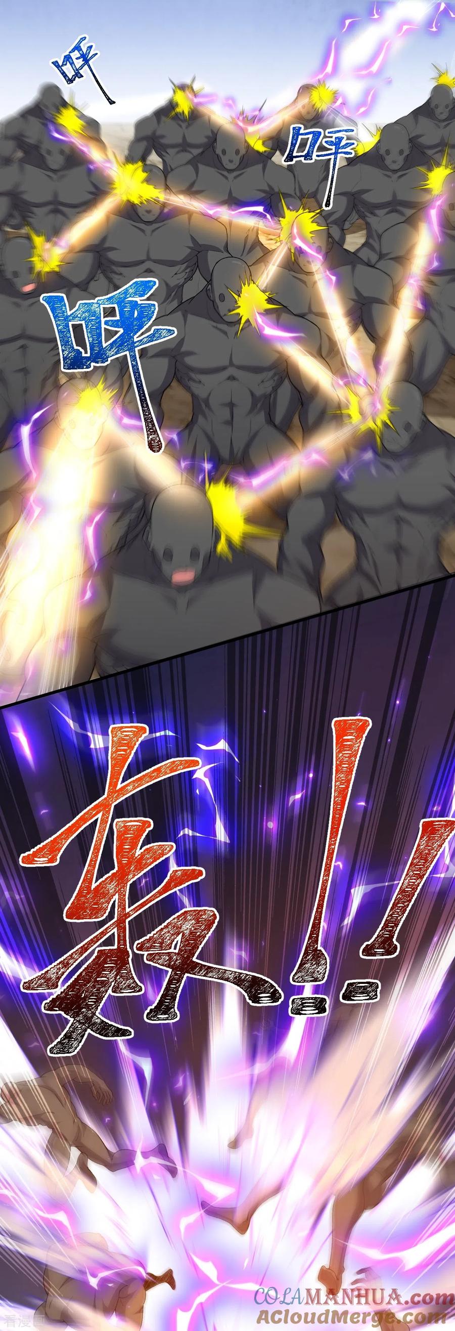 史上最强炼体老祖 - 第155话 你试试就知道！ - 第25张图