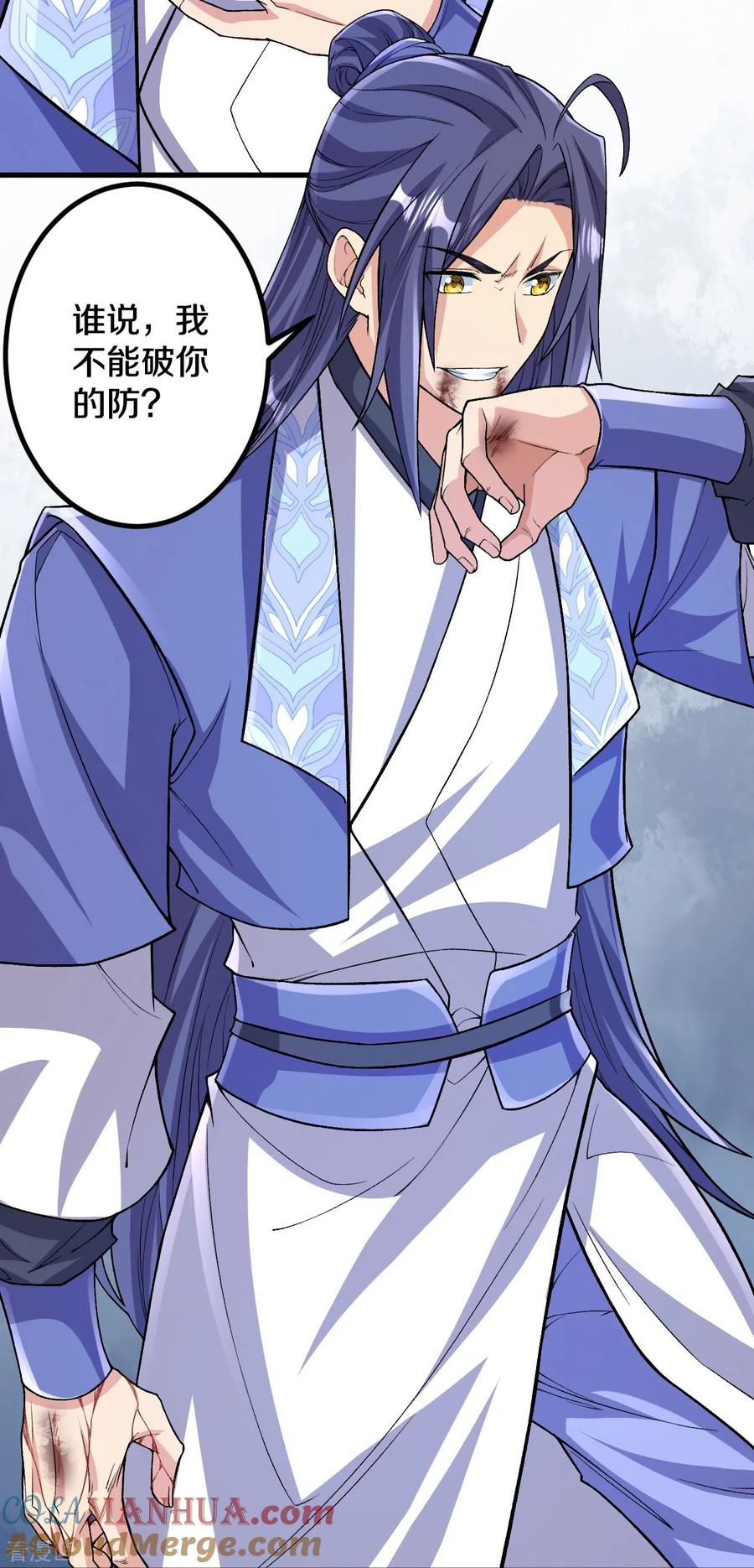 史上最强炼体老祖 - 第155话 你试试就知道！ - 第15张图