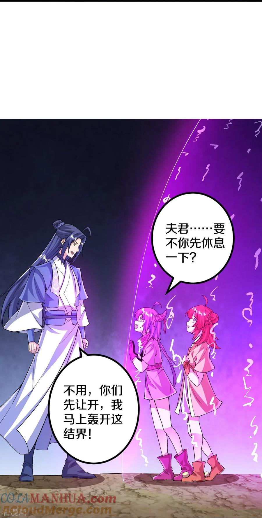 史上最强炼体老祖 - 第155话 你试试就知道！ - 第27张图