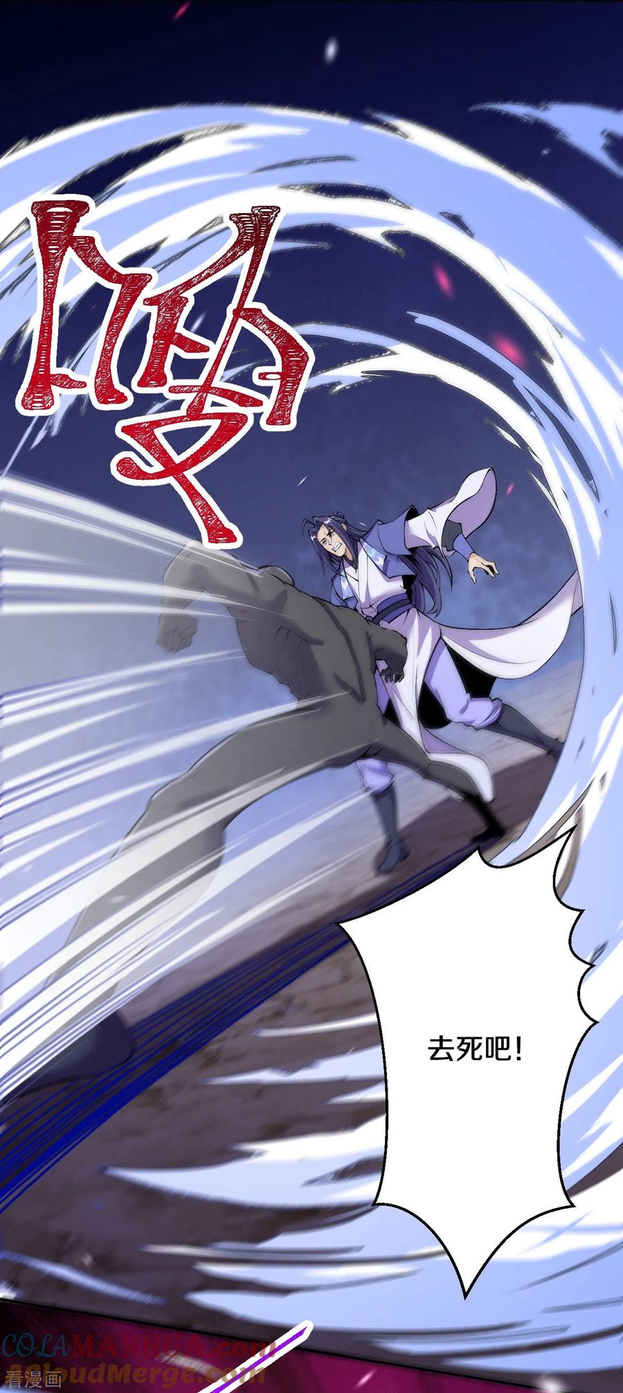 史上最强炼体老祖 - 第155话 你试试就知道！ - 第5张图