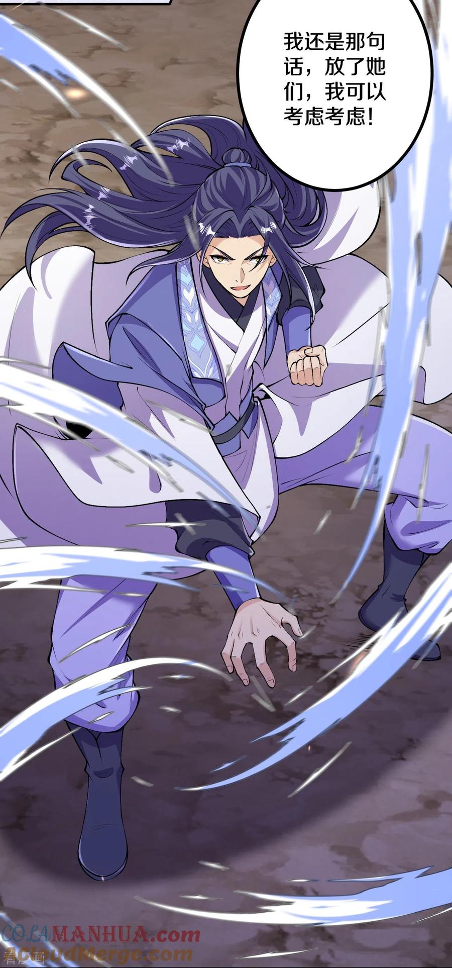 史上最强炼体老祖 - 第155话 你试试就知道！ - 第3张图