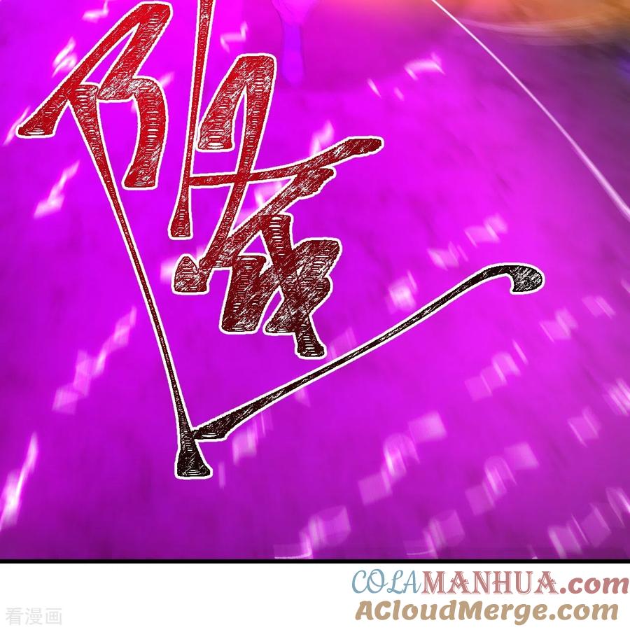 史上最强炼体老祖 - 第155话 你试试就知道！ - 第29张图