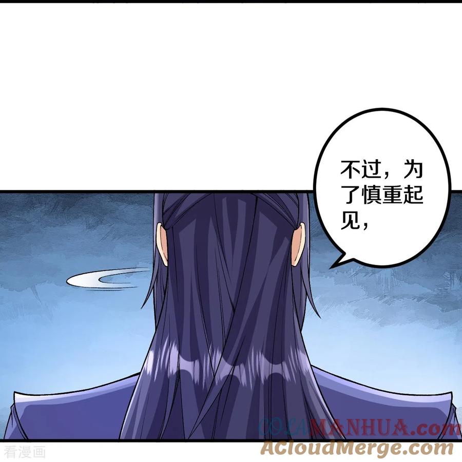 史上最强炼体老祖 - 第155话 你试试就知道！ - 第19张图