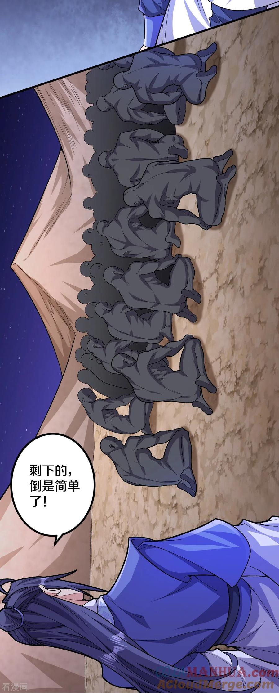 史上最强炼体老祖 - 第155话 你试试就知道！ - 第23张图