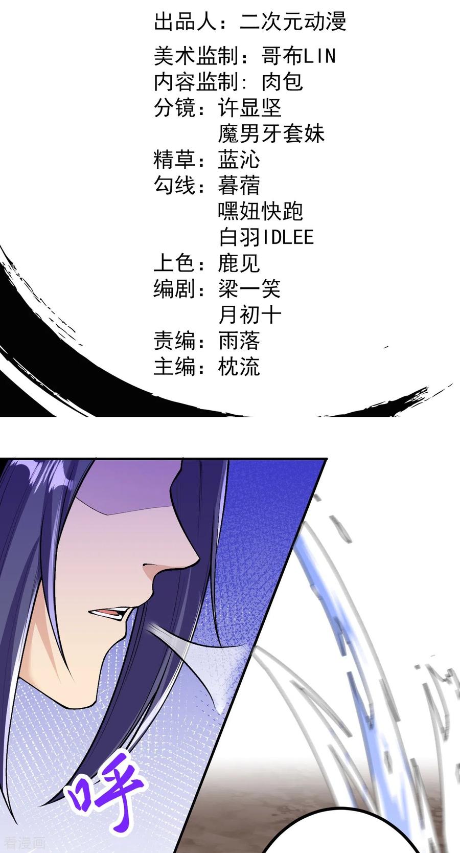 史上最强炼体老祖 - 第155话 你试试就知道！ - 第2张图