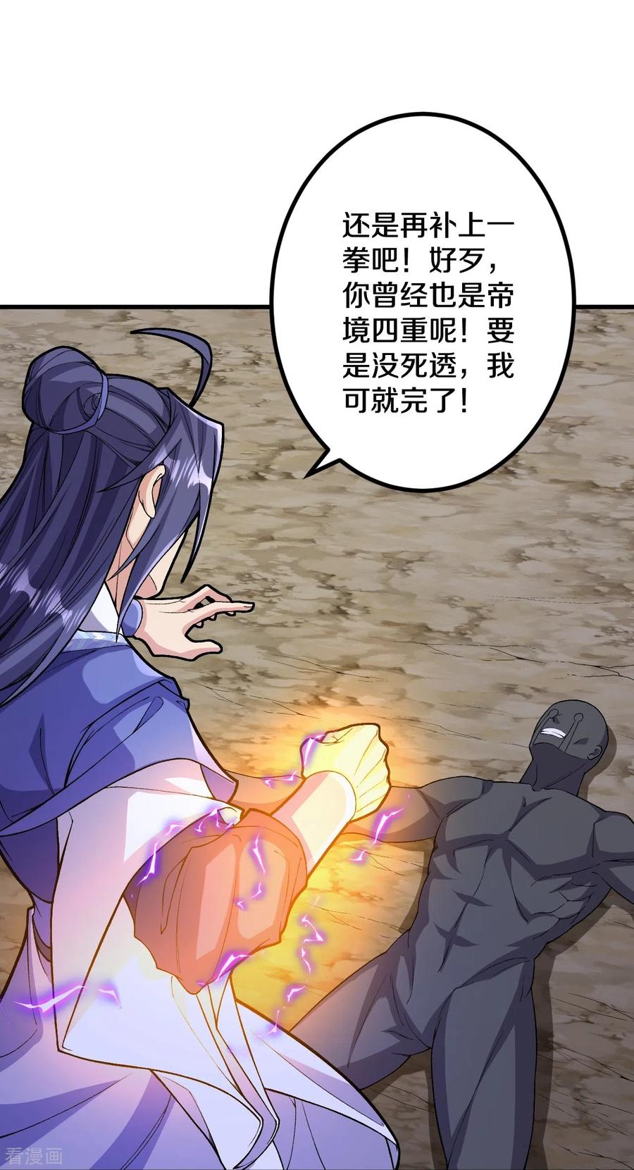 史上最强炼体老祖 - 第155话 你试试就知道！ - 第20张图