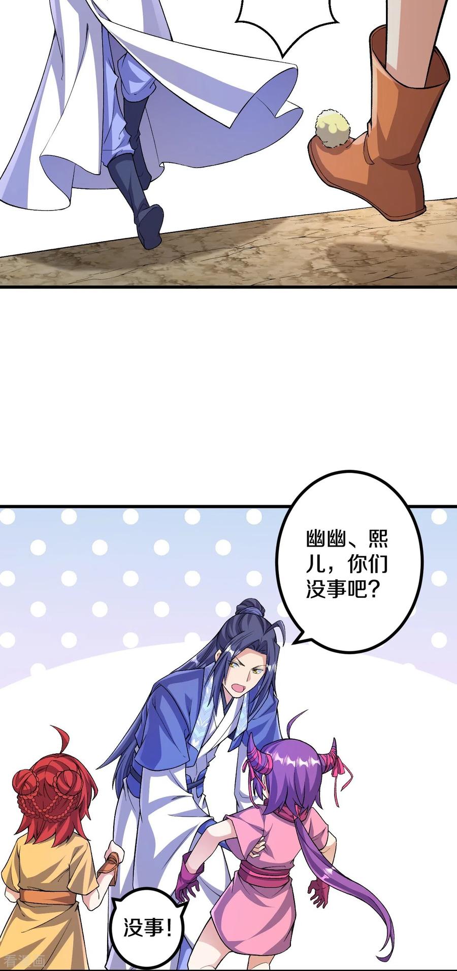 史上最强炼体老祖 - 第156话 救出再生变！ - 第4张图