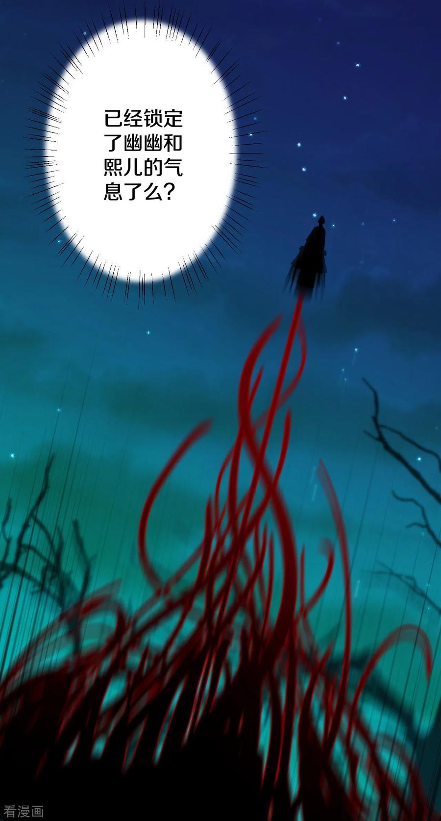 史上最强炼体老祖 - 第156话 救出再生变！ - 第18张图