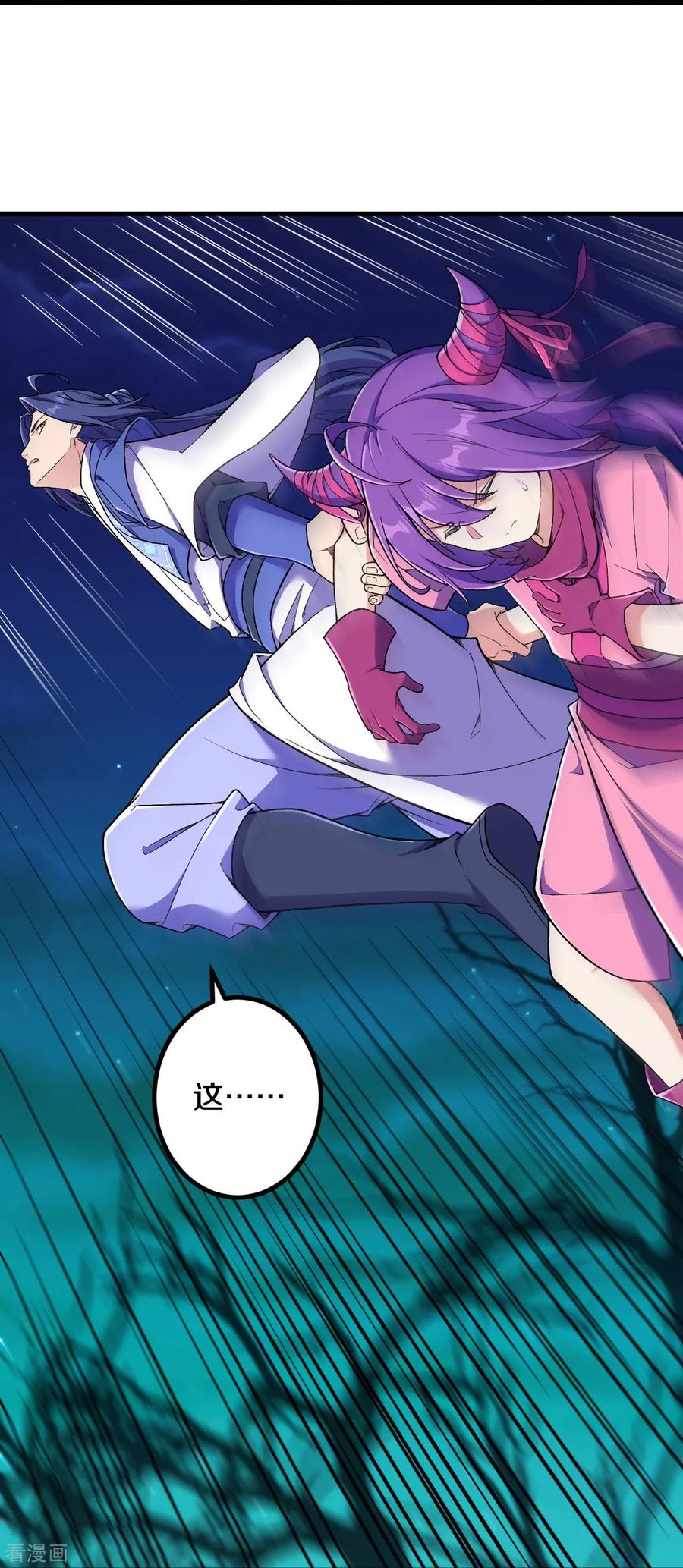 史上最强炼体老祖 - 第156话 救出再生变！ - 第20张图