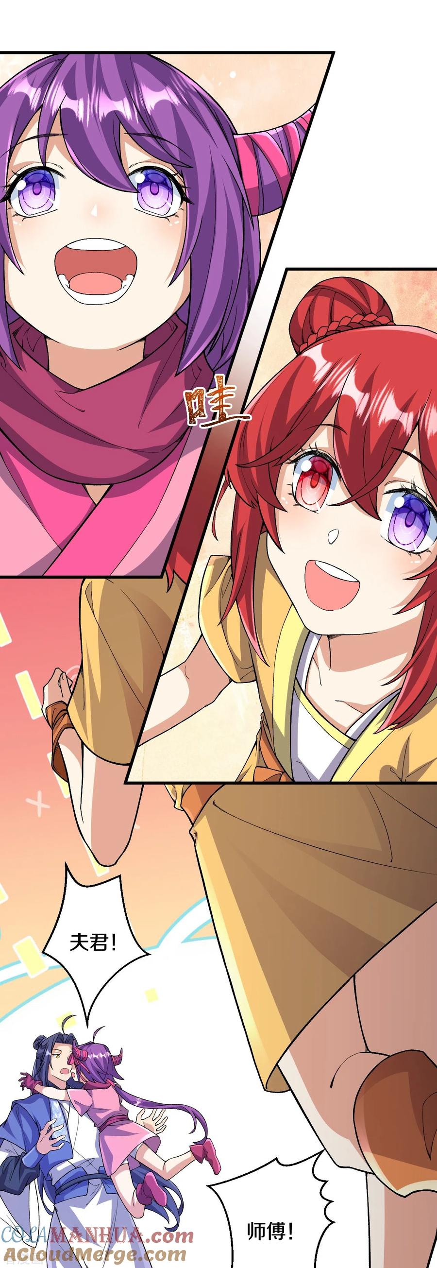 史上最强炼体老祖 - 第156话 救出再生变！ - 第3张图