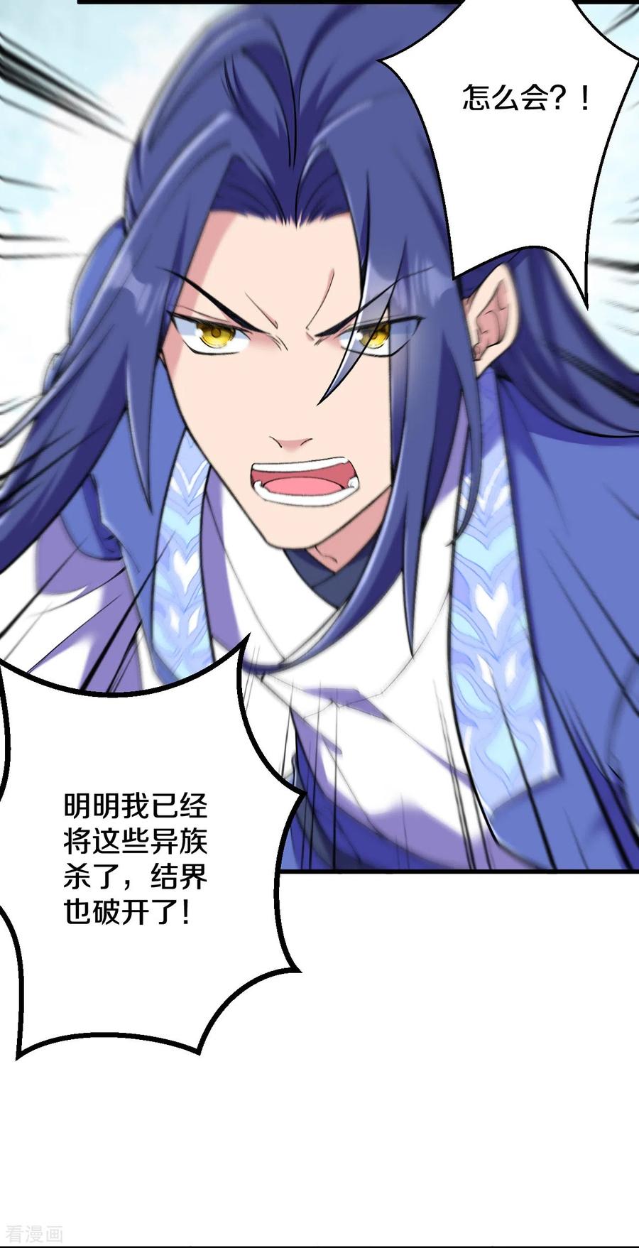 史上最强炼体老祖 - 第156话 救出再生变！ - 第10张图