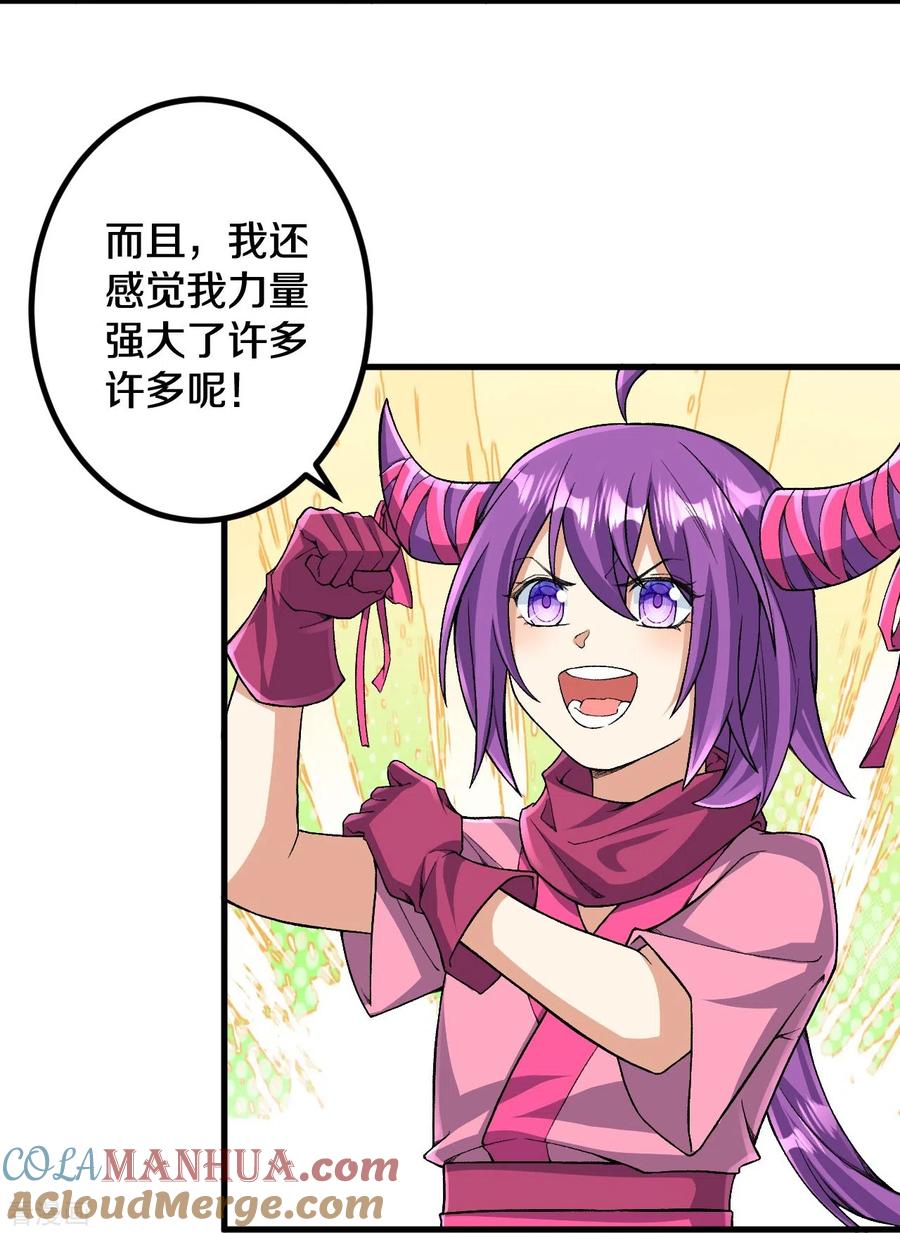 史上最强炼体老祖 - 第156话 救出再生变！ - 第5张图