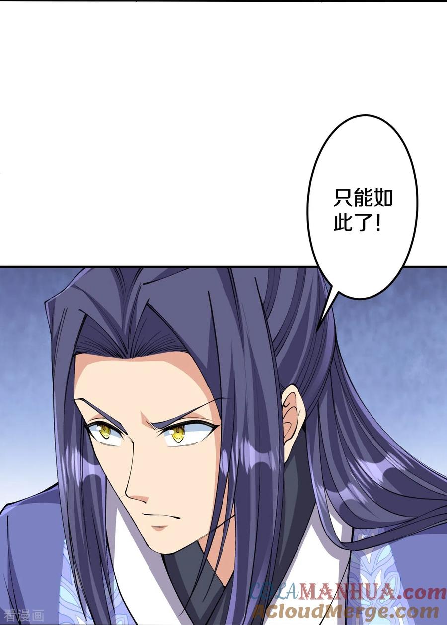 史上最强炼体老祖 - 第157话 杀了我！ - 第33张图