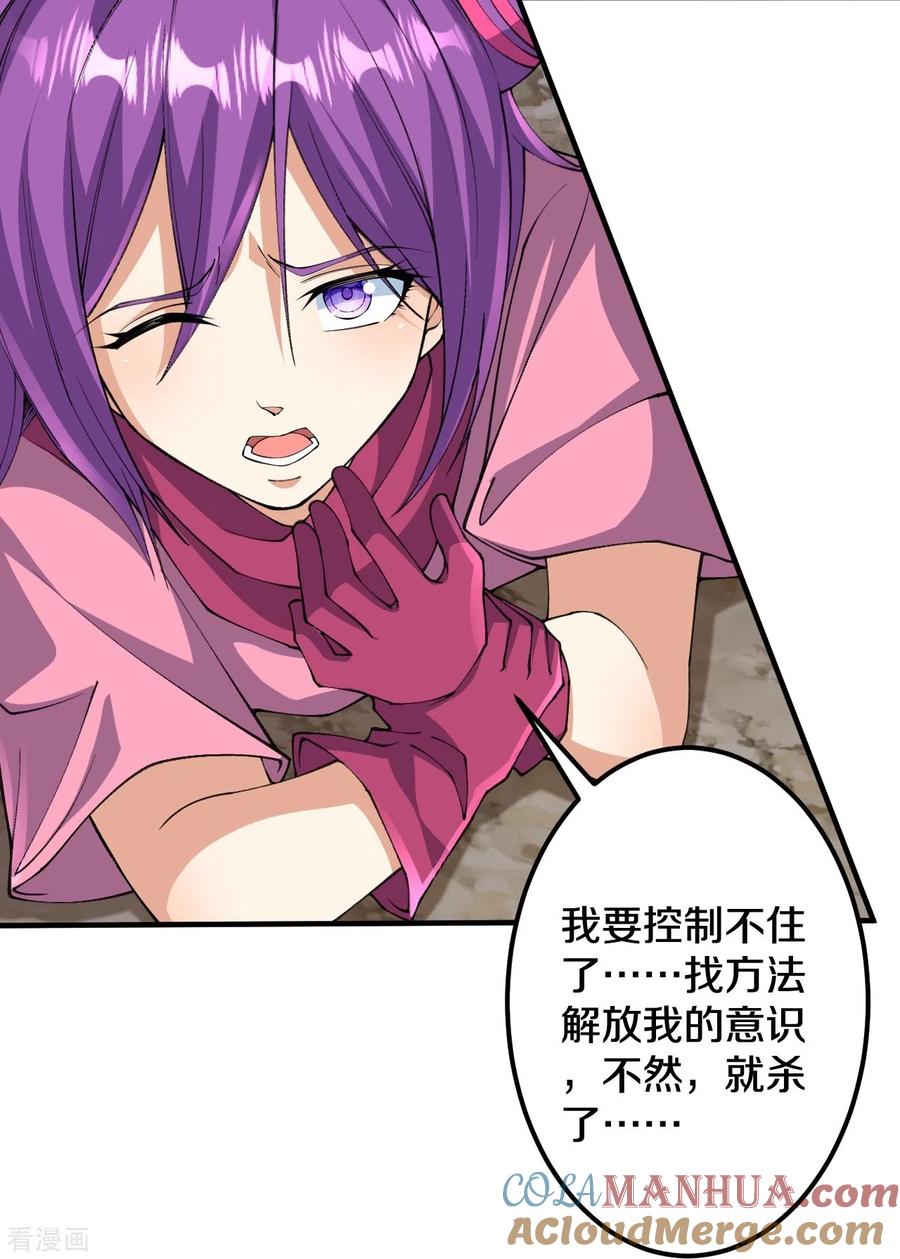 史上最强炼体老祖 - 第157话 杀了我！ - 第19张图