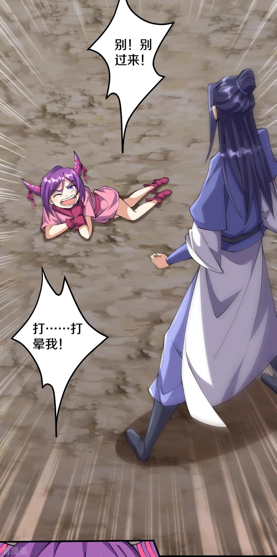 史上最强炼体老祖 - 第157话 杀了我！ - 第18张图