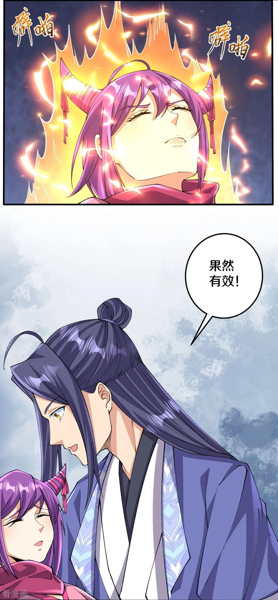 史上最强炼体老祖 - 第157话 杀了我！ - 第36张图