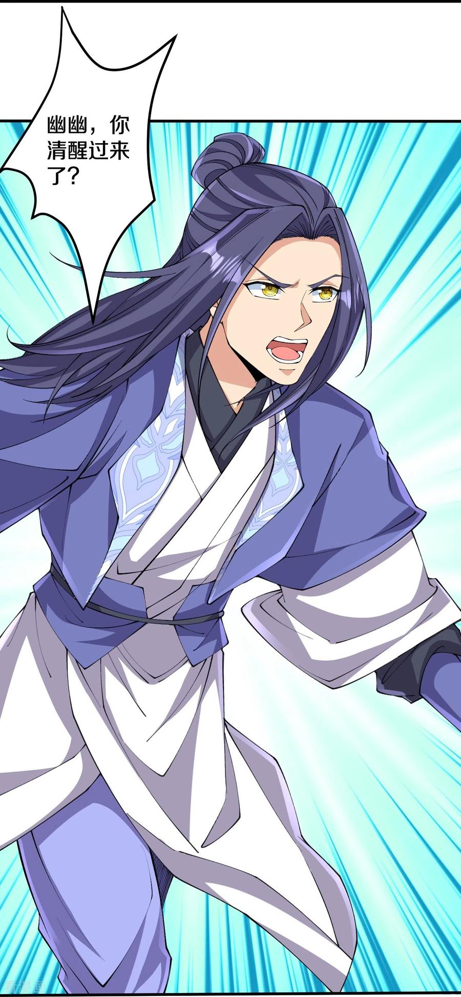 史上最强炼体老祖 - 第157话 杀了我！ - 第16张图