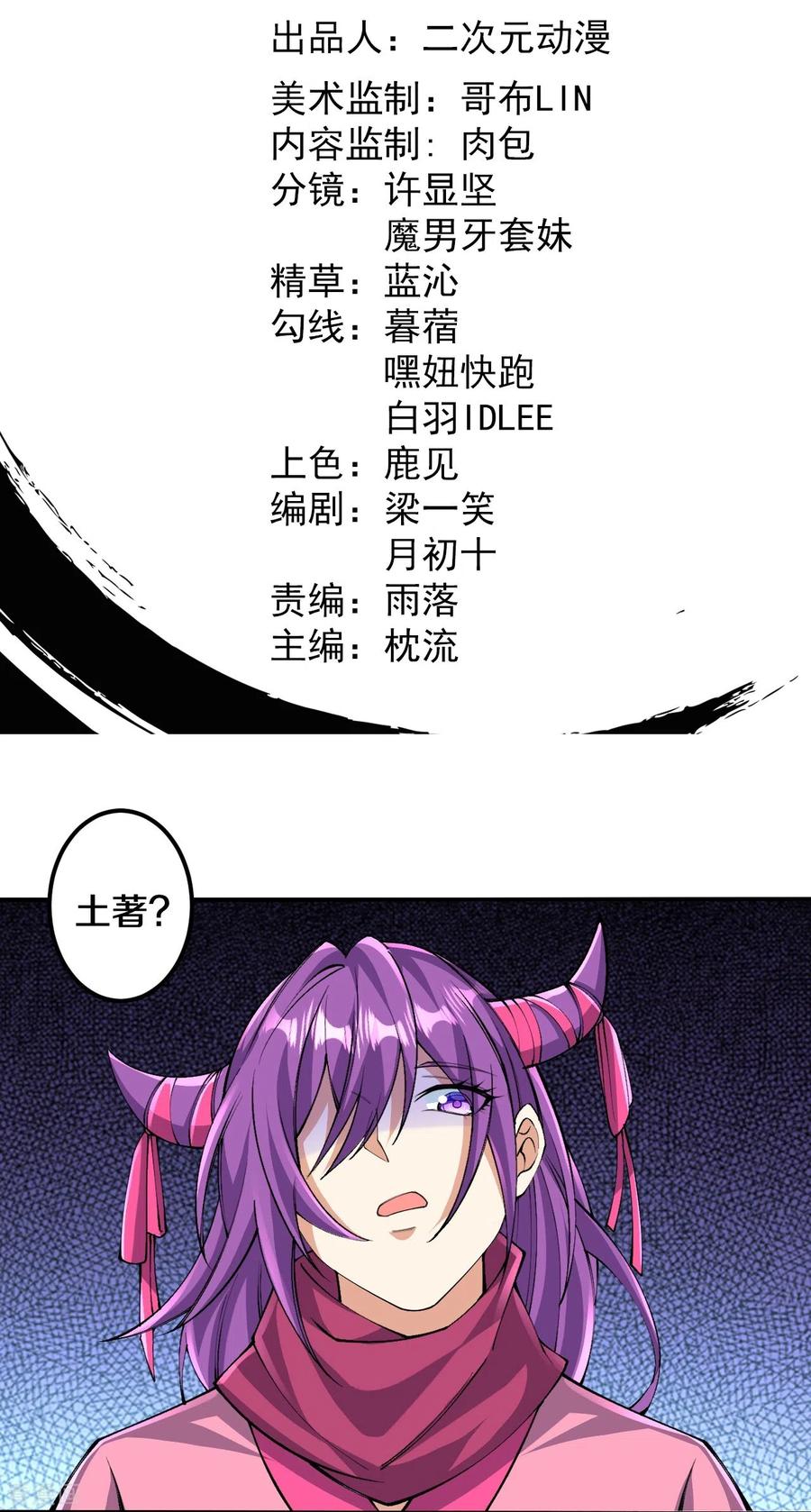 史上最强炼体老祖 - 第157话 杀了我！ - 第2张图