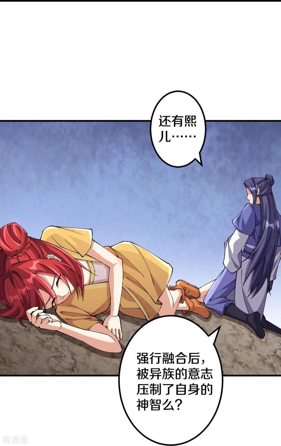 史上最强炼体老祖 - 第157话 杀了我！ - 第22张图