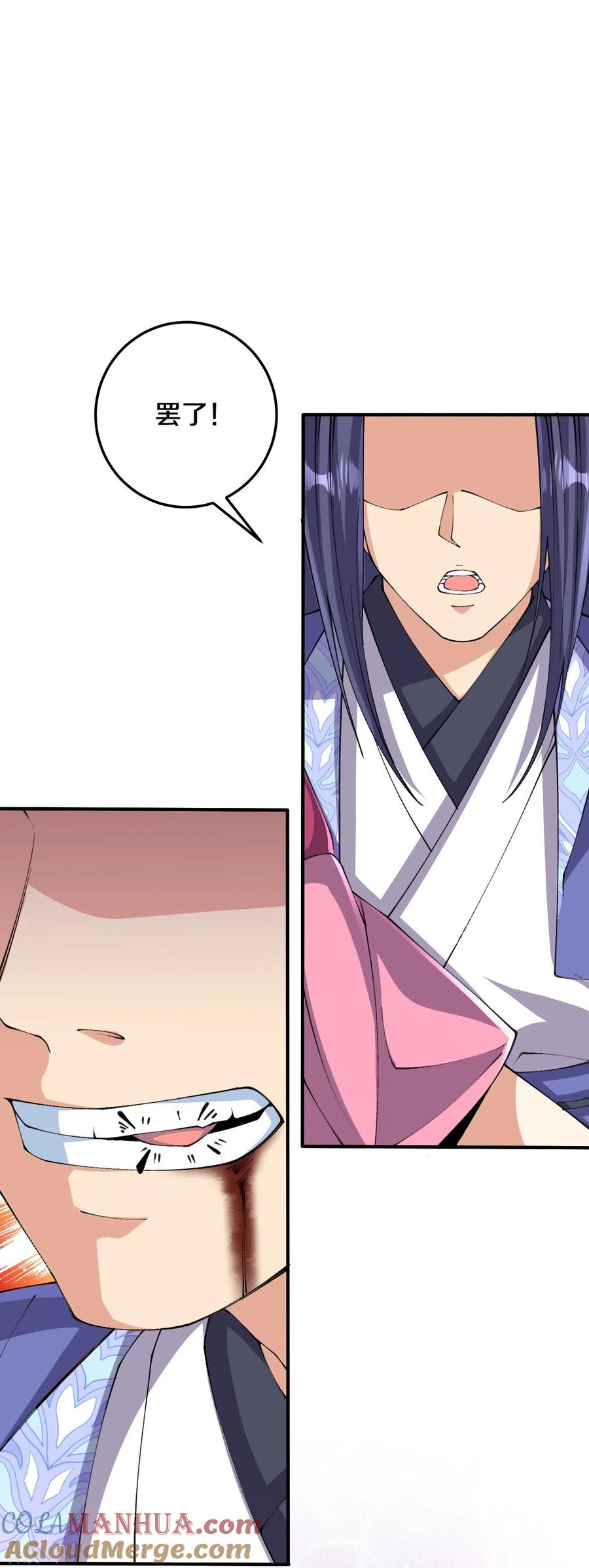 史上最强炼体老祖 - 第157话 杀了我！ - 第39张图