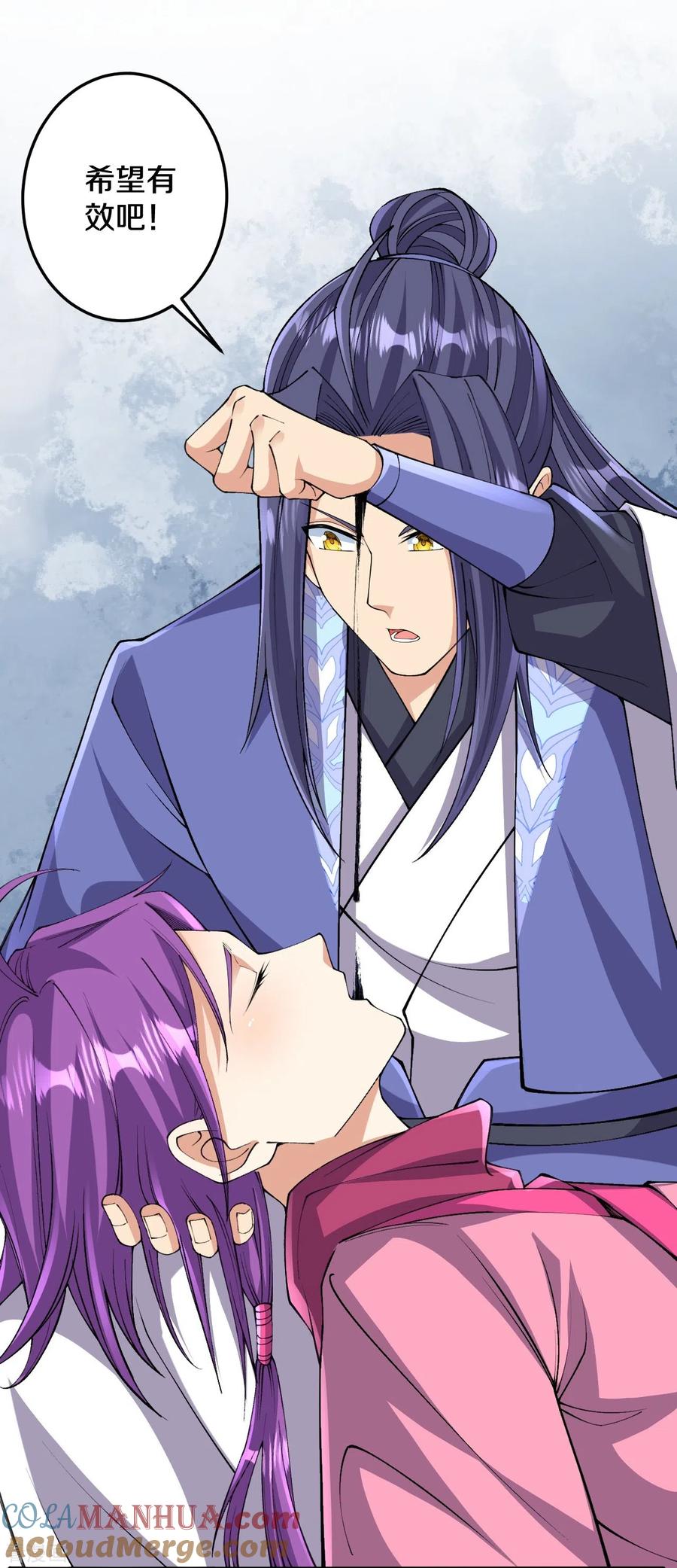 史上最强炼体老祖 - 第157话 杀了我！ - 第35张图