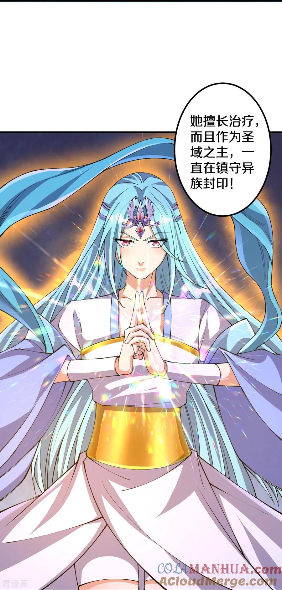 史上最强炼体老祖 - 第157话 杀了我！ - 第25张图