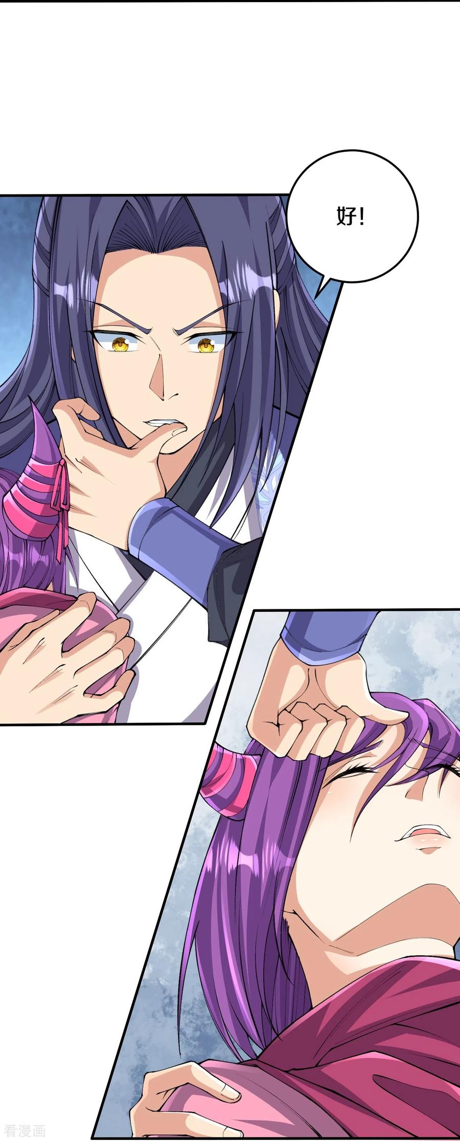 史上最强炼体老祖 - 第157话 杀了我！ - 第30张图