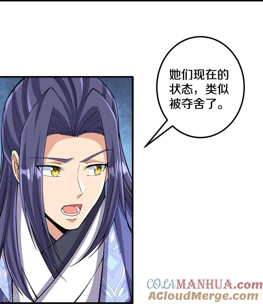 史上最强炼体老祖 - 第157话 杀了我！ - 第27张图