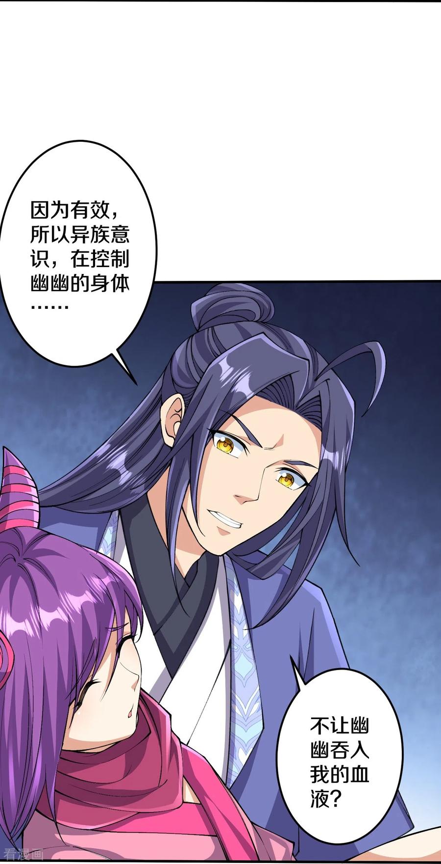 史上最强炼体老祖 - 第157话 杀了我！ - 第38张图