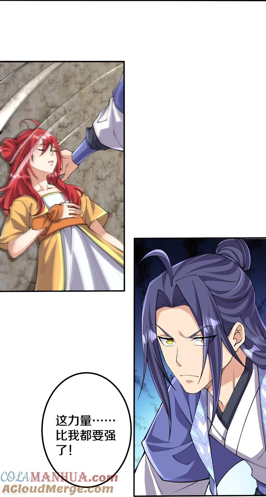 史上最强炼体老祖 - 第157话 杀了我！ - 第7张图