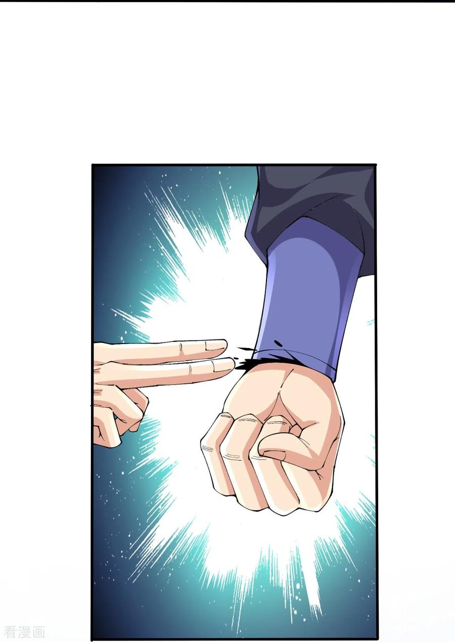 史上最强炼体老祖 - 第157话 杀了我！ - 第34张图