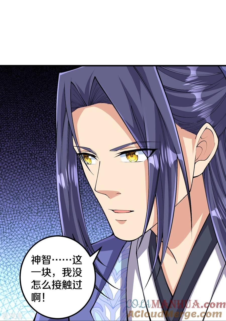 史上最强炼体老祖 - 第157话 杀了我！ - 第23张图