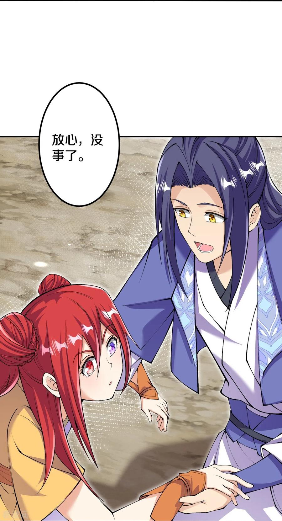 史上最强炼体老祖 - 第158话 上界出事！ - 第12张图