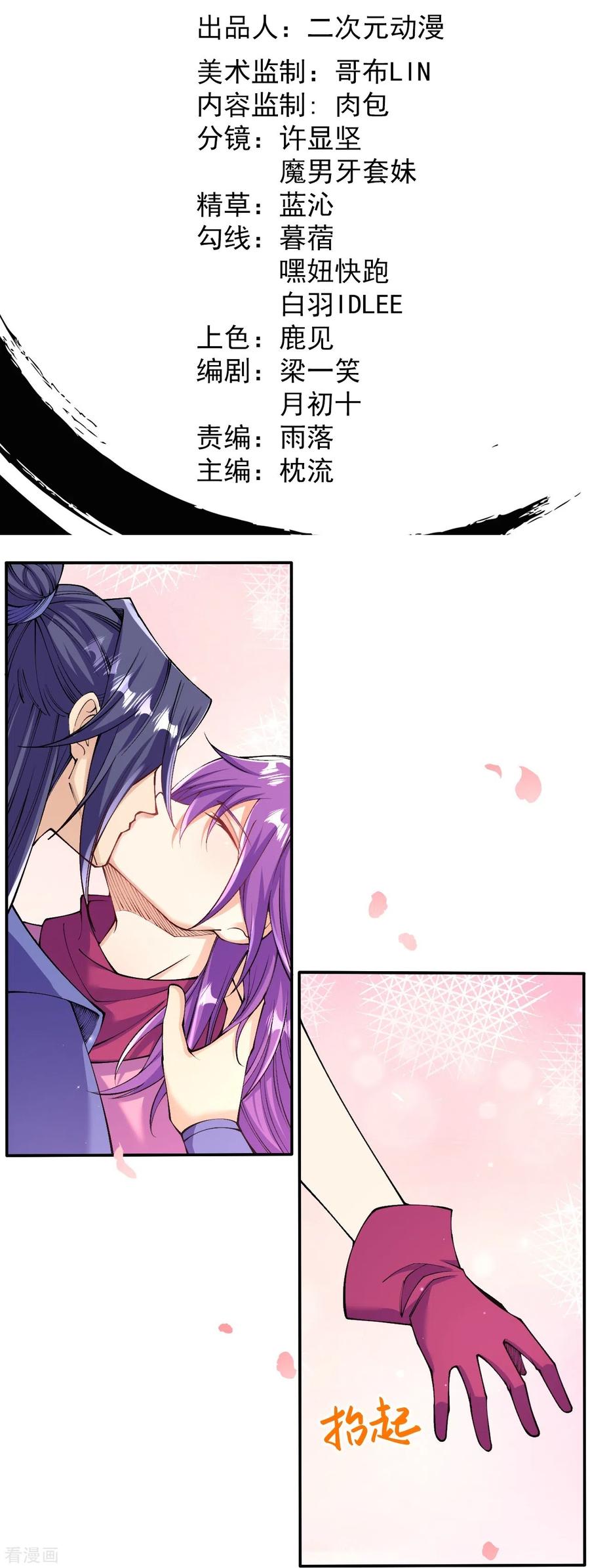 史上最强炼体老祖 - 第158话 上界出事！ - 第2张图