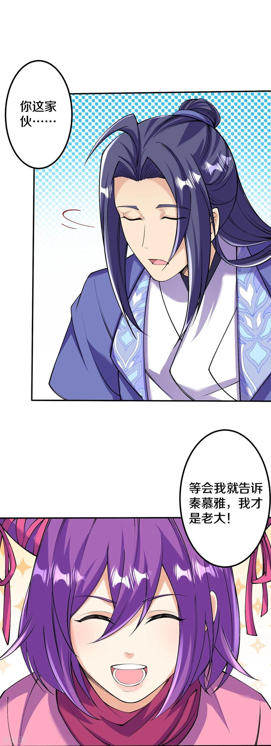 史上最强炼体老祖 - 第158话 上界出事！ - 第6张图