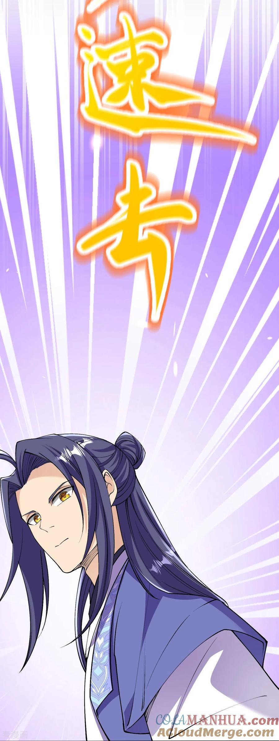 史上最强炼体老祖 - 第158话 上界出事！ - 第21张图