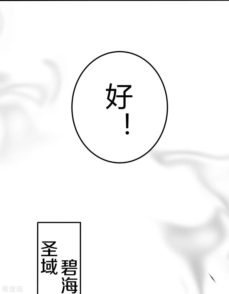 史上最强炼体老祖 - 第158话 上界出事！ - 第22张图