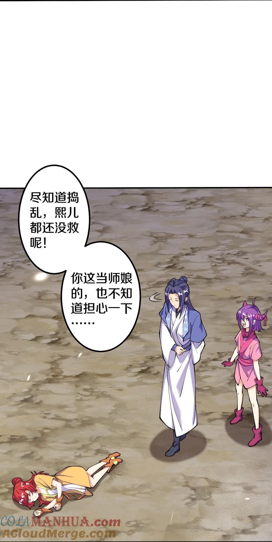 史上最强炼体老祖 - 第158话 上界出事！ - 第7张图