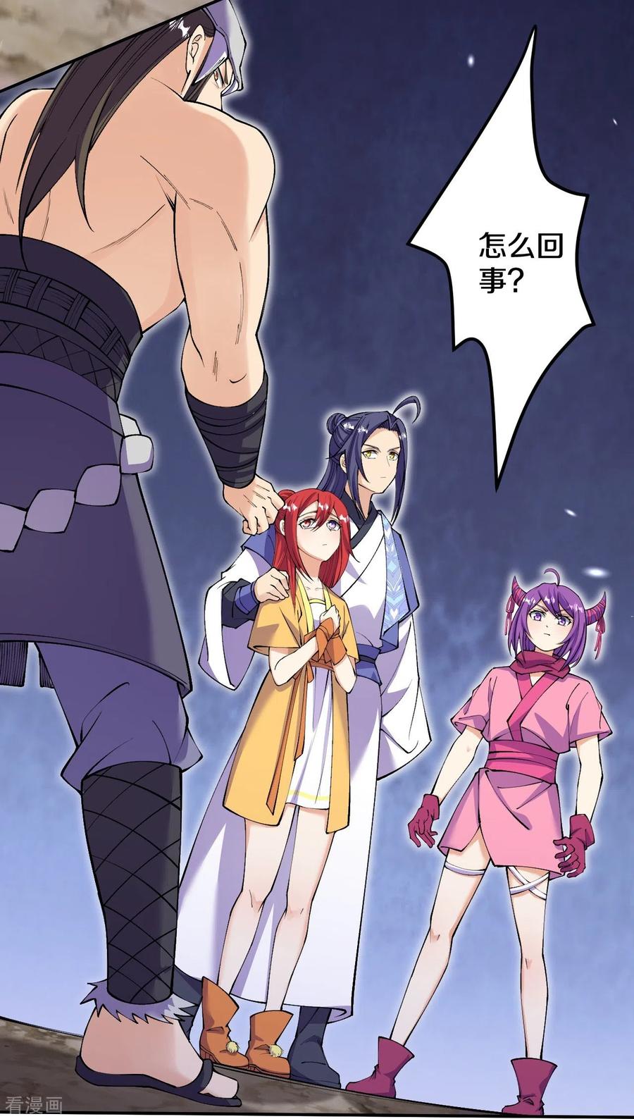 史上最强炼体老祖 - 第158话 上界出事！ - 第14张图