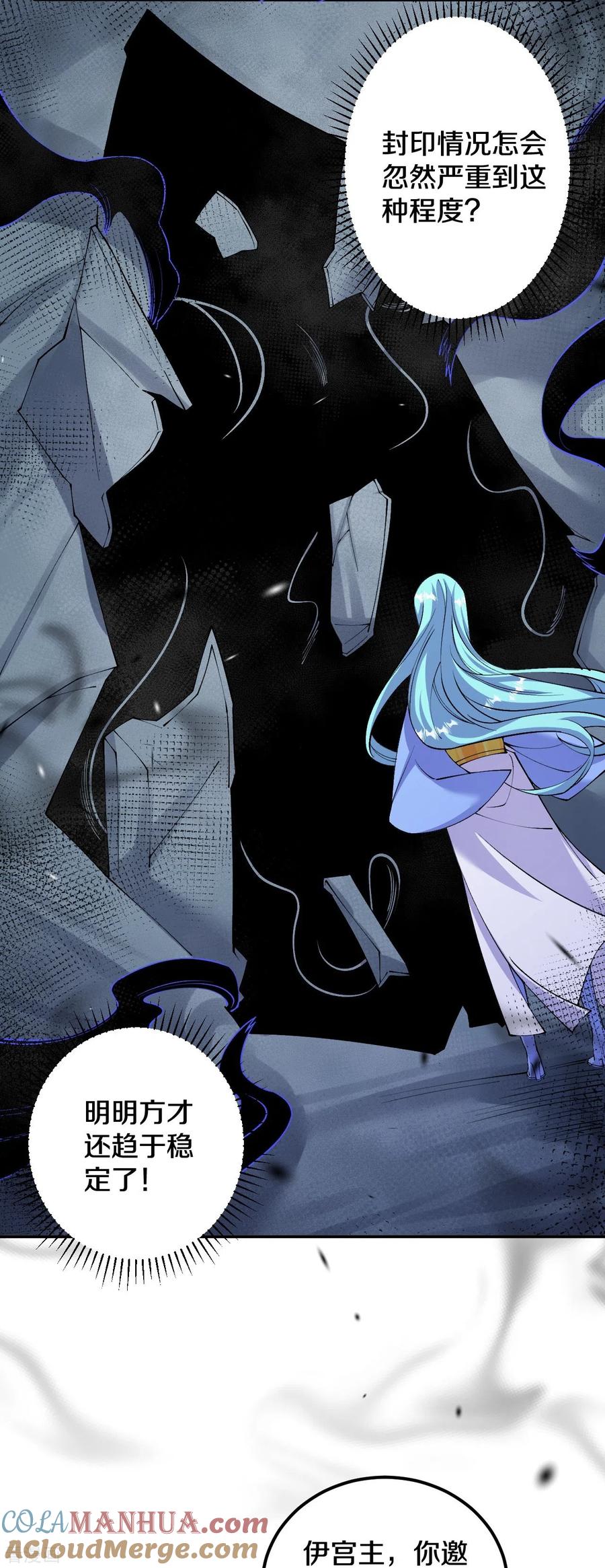 史上最强炼体老祖 - 第158话 上界出事！ - 第25张图